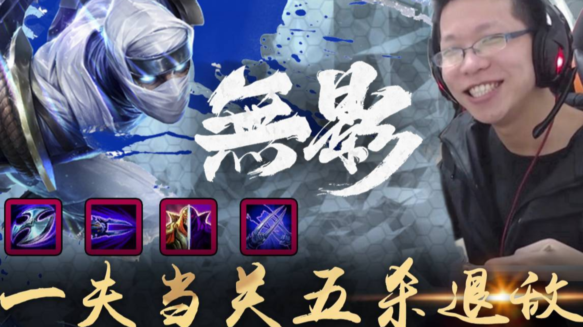 小鱼Top5:余小C解说,劫一对五如何守护水晶?满屏问号为何而起